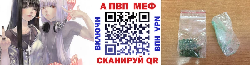 Альфа ПВП Соль  цены наркотик  гидра как зайти  Нефтекамск 