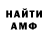 Метамфетамин винт Abel Exclusa