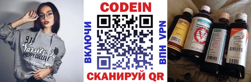 Кодеин напиток Lean (лин) Нефтекамск