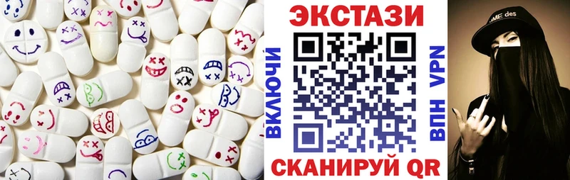 ЭКСТАЗИ круглые  Нефтекамск 