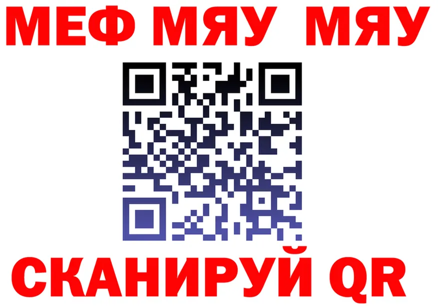 МЕФ кристаллы онион shop MEGA Нефтекамск