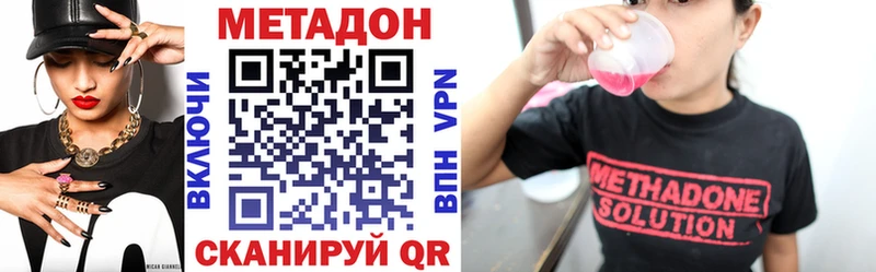МЕТАДОН methadone  Нефтекамск 